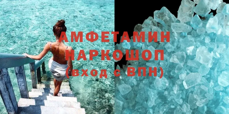 как найти   Верхоянск  Amphetamine Premium 