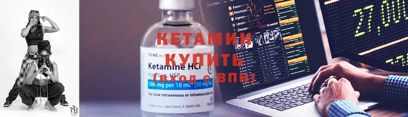 дарнет шоп  Верхоянск  Кетамин ketamine 