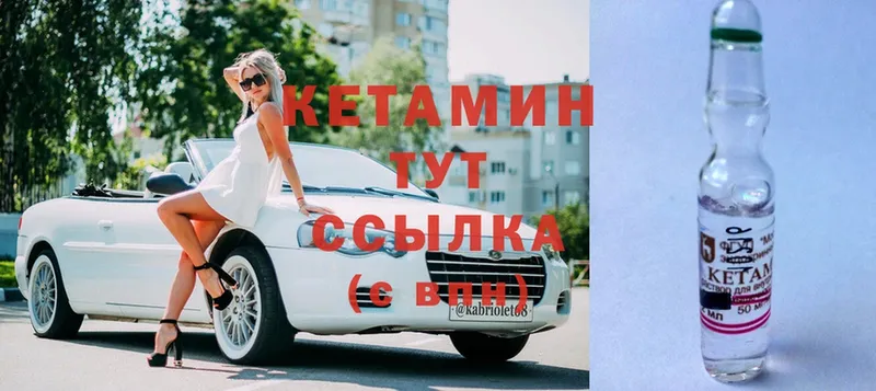 Кетамин VHQ Верхоянск