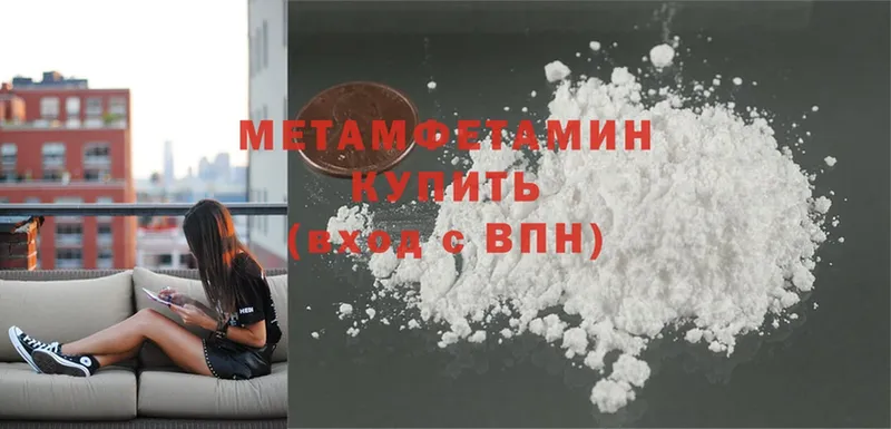 Метамфетамин мет  закладка  Верхоянск 